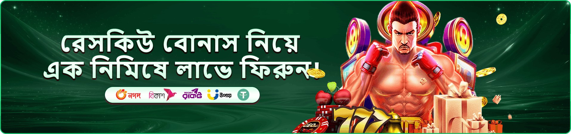Boxing King ফ্রি স্পিন স্ক্রিনশট