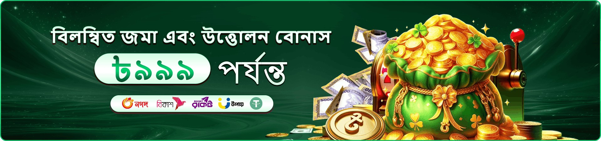 4777det VIP ক্লাব প্রমোশন