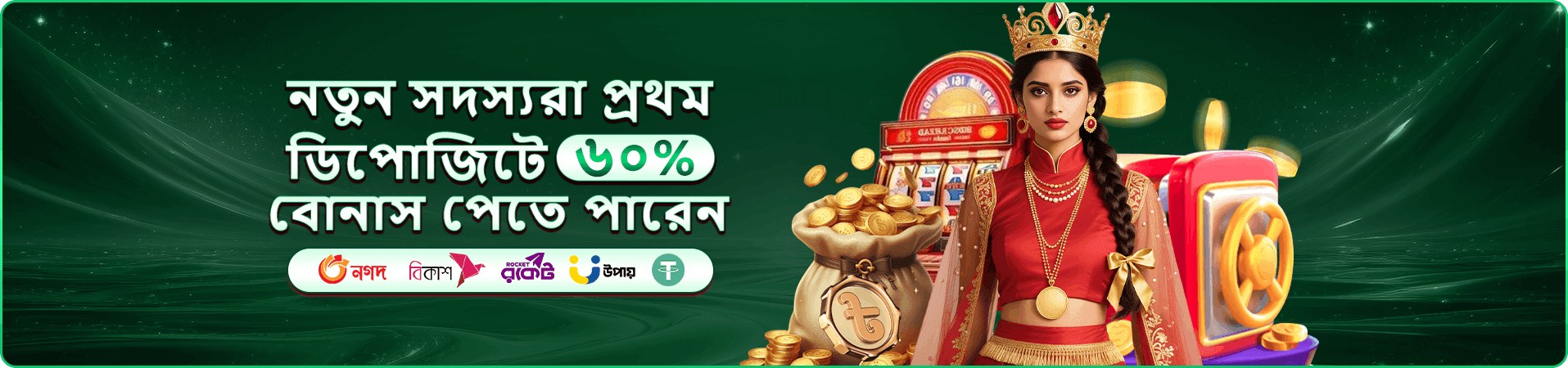 4777det VIP বোনাস প্রমোশন